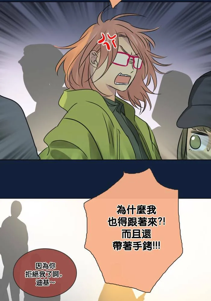 [第2季] 第14话 开始行动 第32页