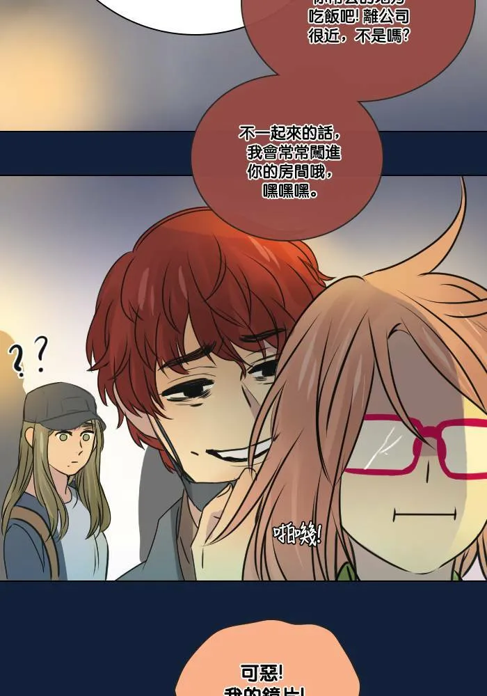 [第2季] 第14话 开始行动 第34页