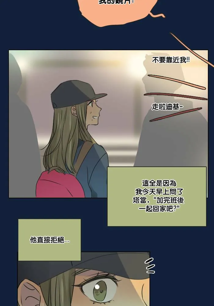 [第2季] 第14话 开始行动 第35页