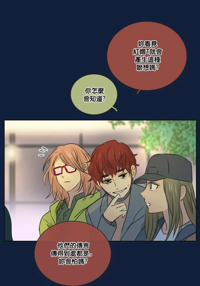 [第2季] 第14话 开始行动 第39页