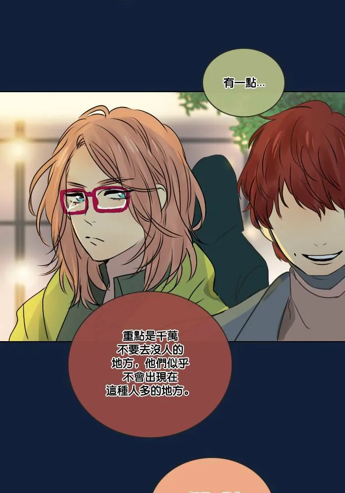 [第2季] 第14话 开始行动 第40页
