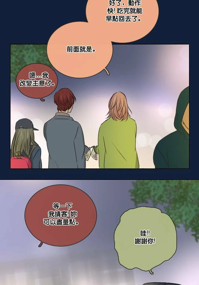[第2季] 第14话 开始行动 第41页