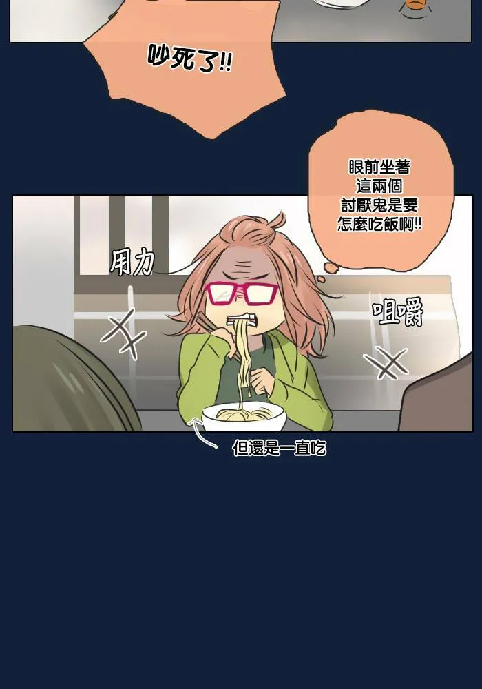 [第2季] 第14话 开始行动 第45页