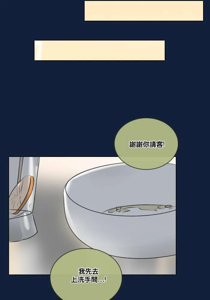 [第2季] 第14话 开始行动 第46页