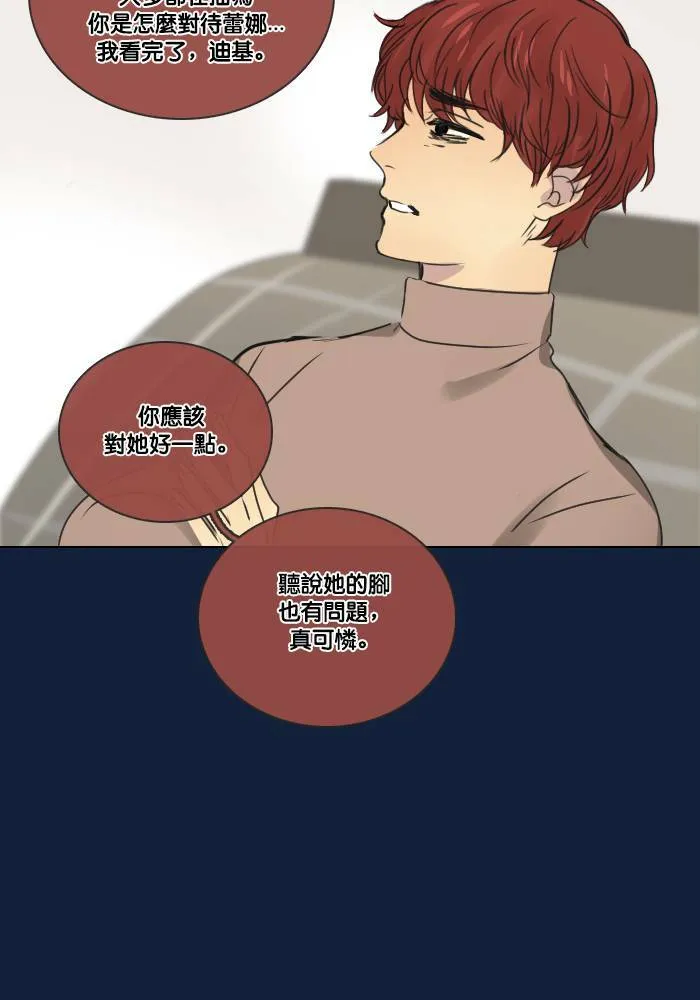[第2季] 第14话 开始行动 第48页