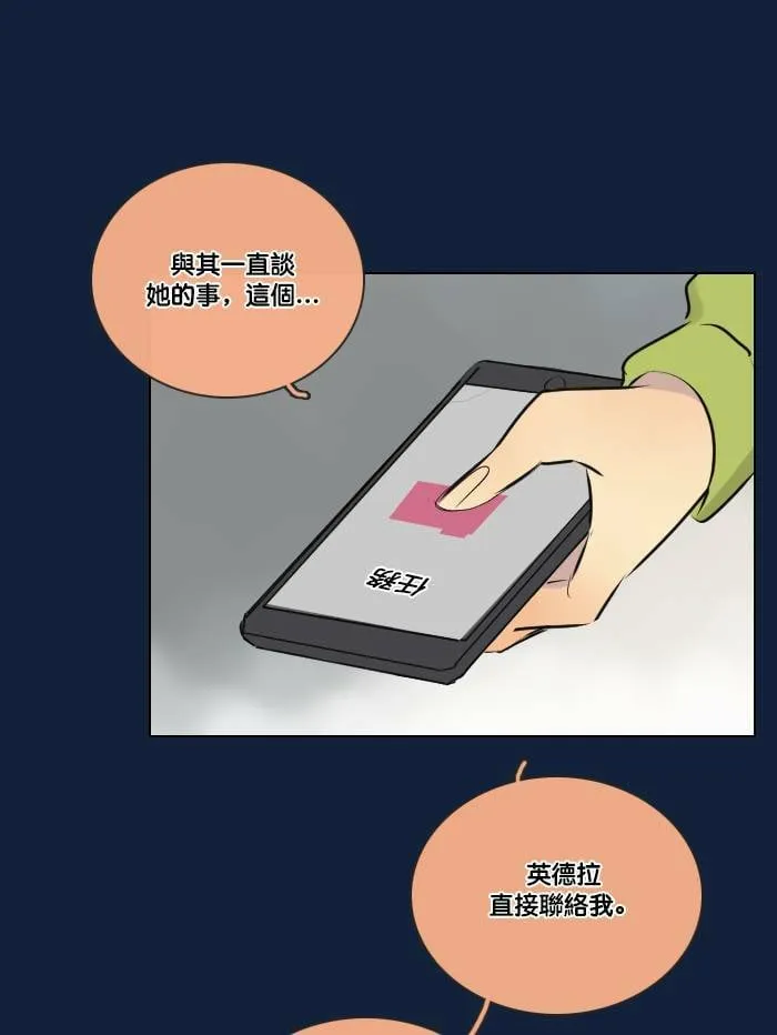 [第2季] 第14话 开始行动 第49页