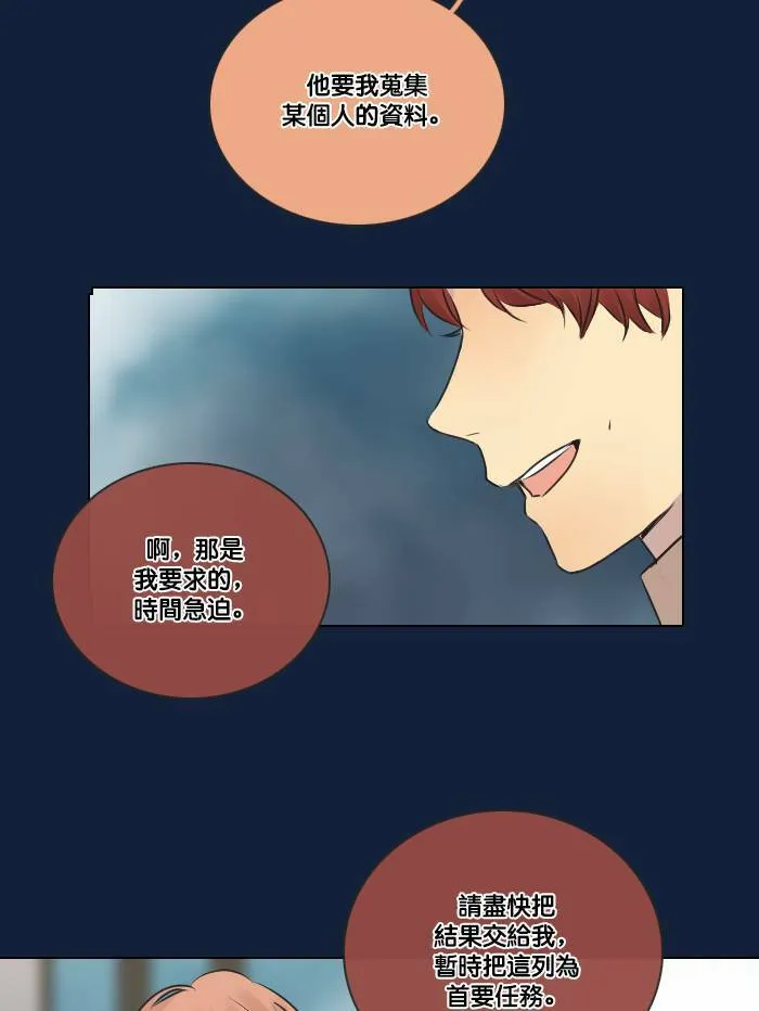 [第2季] 第14话 开始行动 第50页