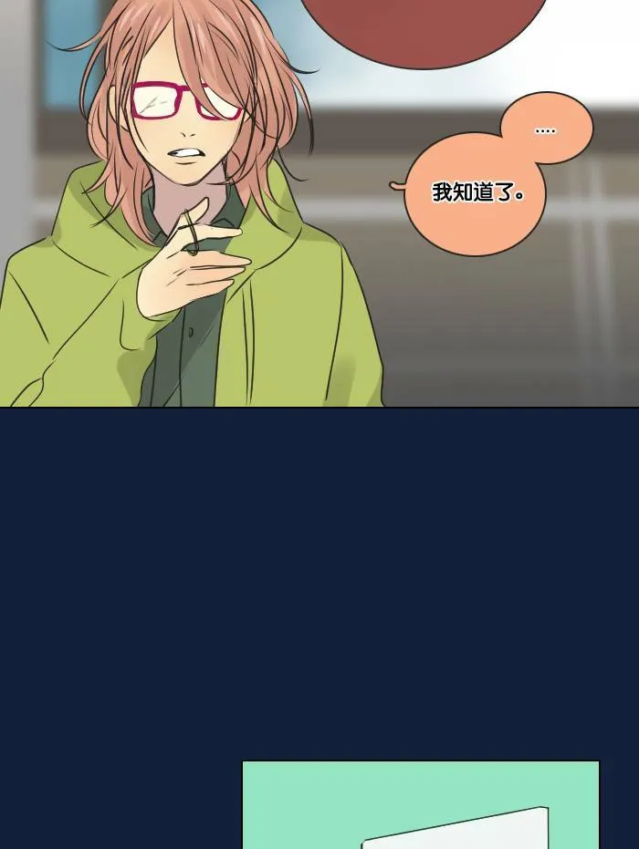[第2季] 第14话 开始行动 第51页