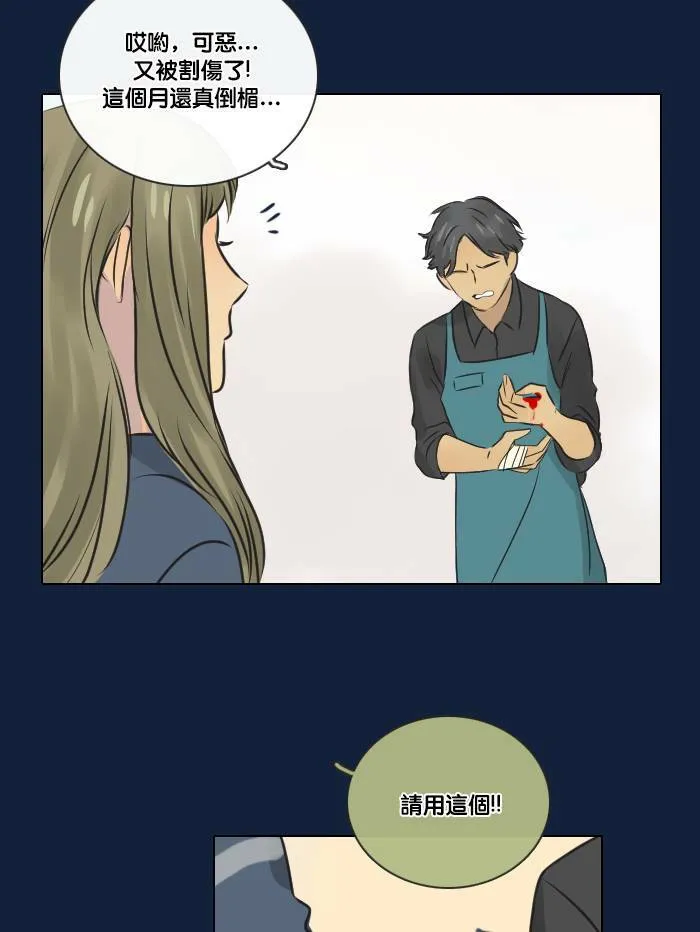 [第2季] 第14话 开始行动 第53页
