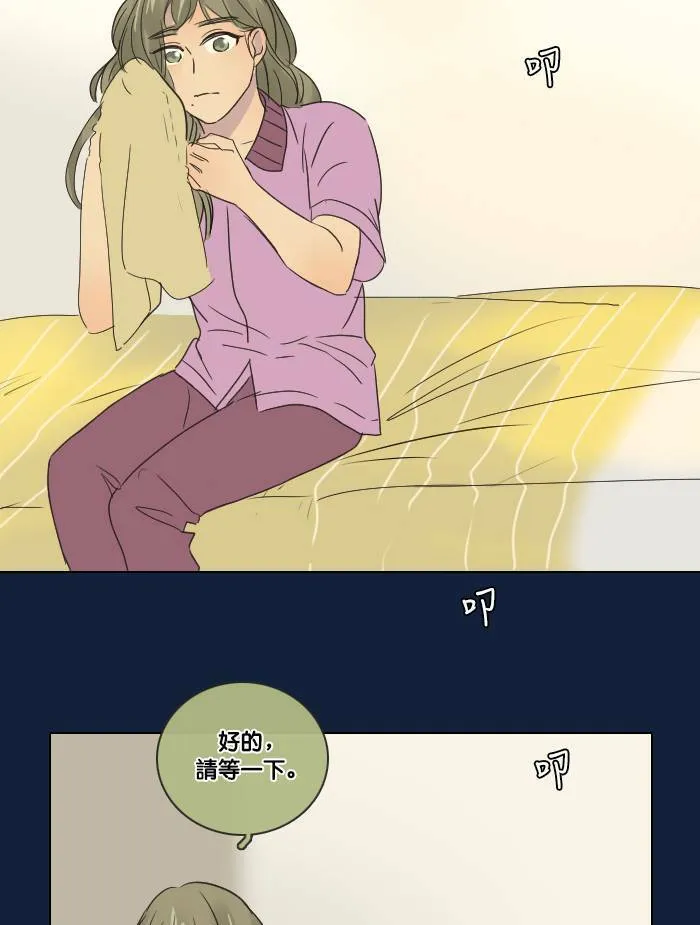 [第2季] 第15话 杜维和德利 第13页