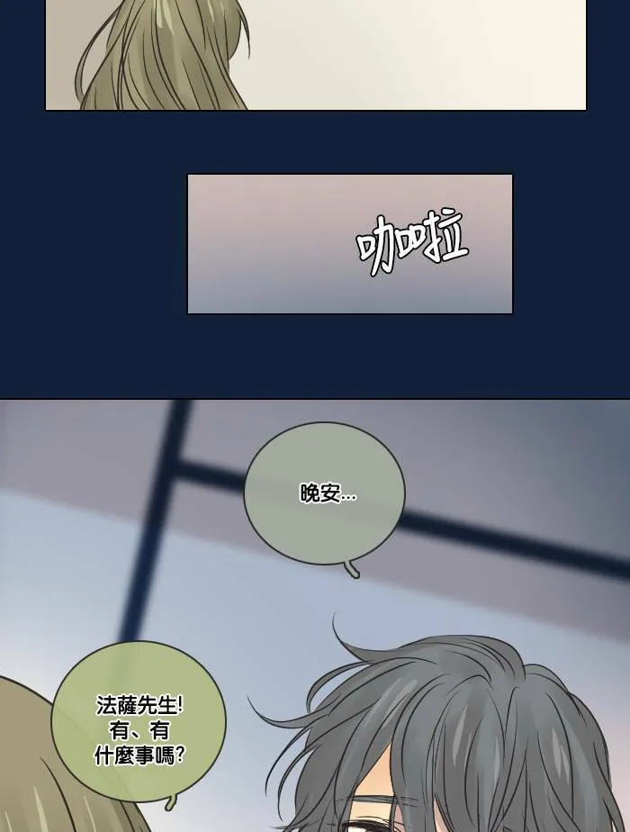 [第2季] 第15话 杜维和德利 第14页