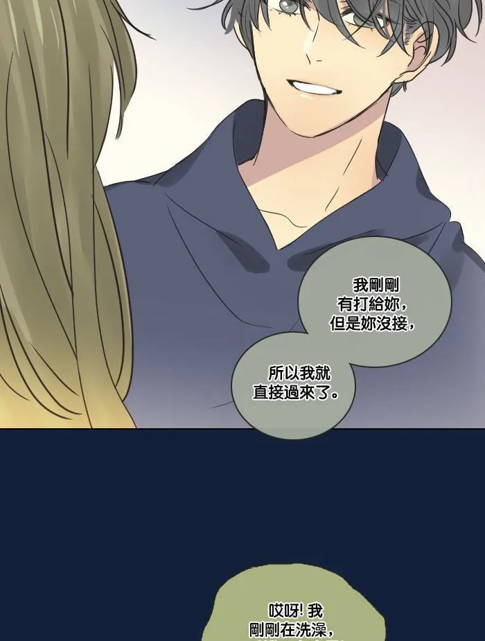 [第2季] 第15话 杜维和德利 第15页