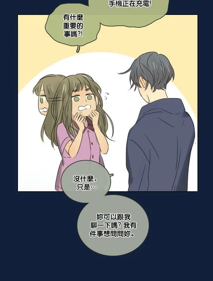 [第2季] 第15话 杜维和德利 第16页