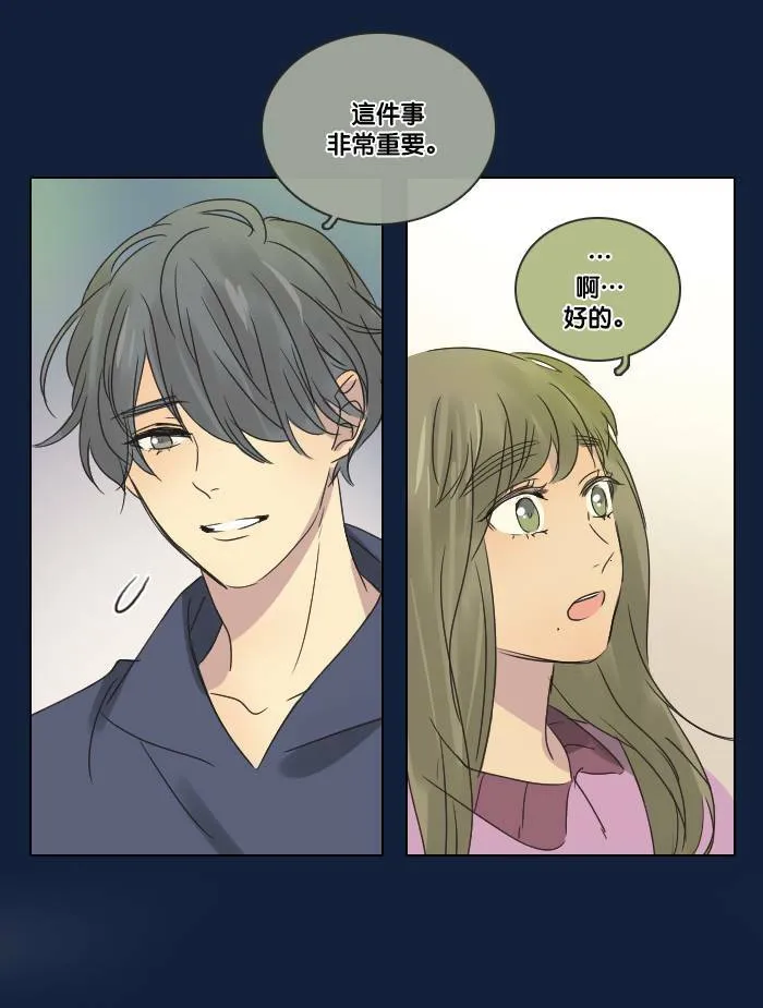 [第2季] 第15话 杜维和德利 第17页