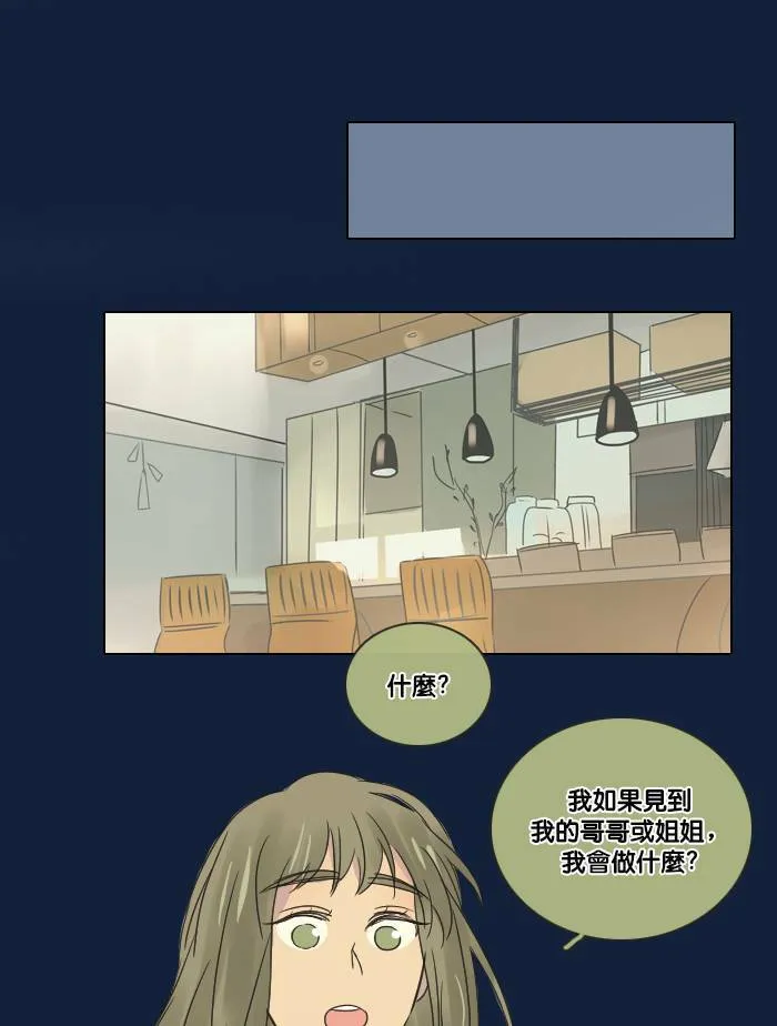 [第2季] 第15话 杜维和德利 第18页