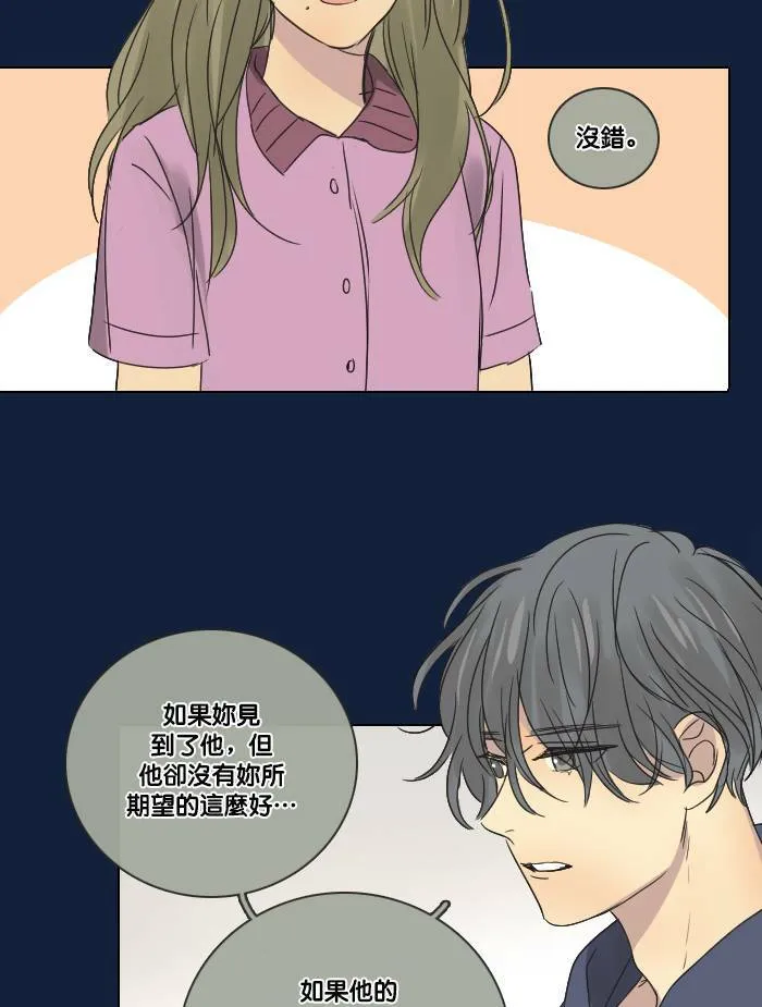 [第2季] 第15话 杜维和德利 第19页