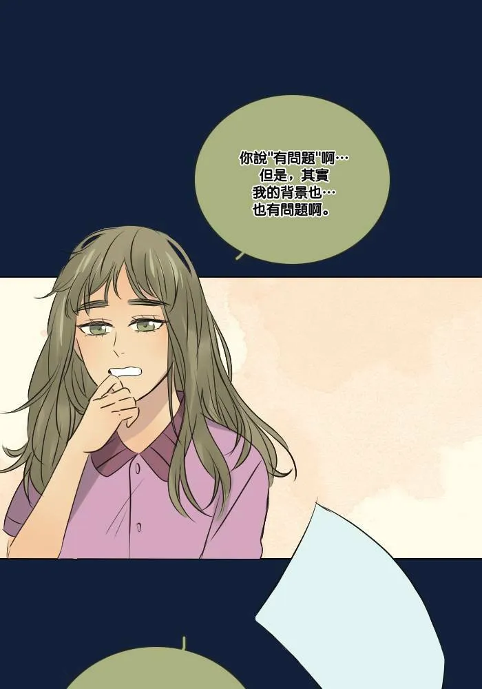 [第2季] 第15话 杜维和德利 第21页