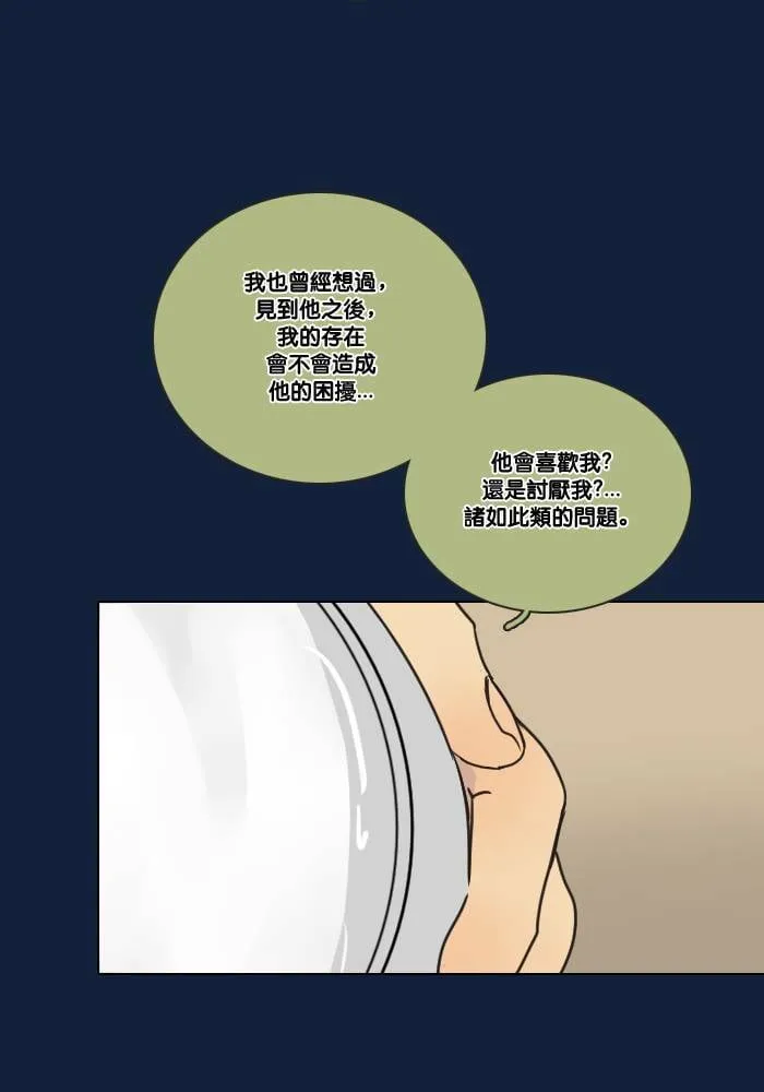 [第2季] 第15话 杜维和德利 第24页