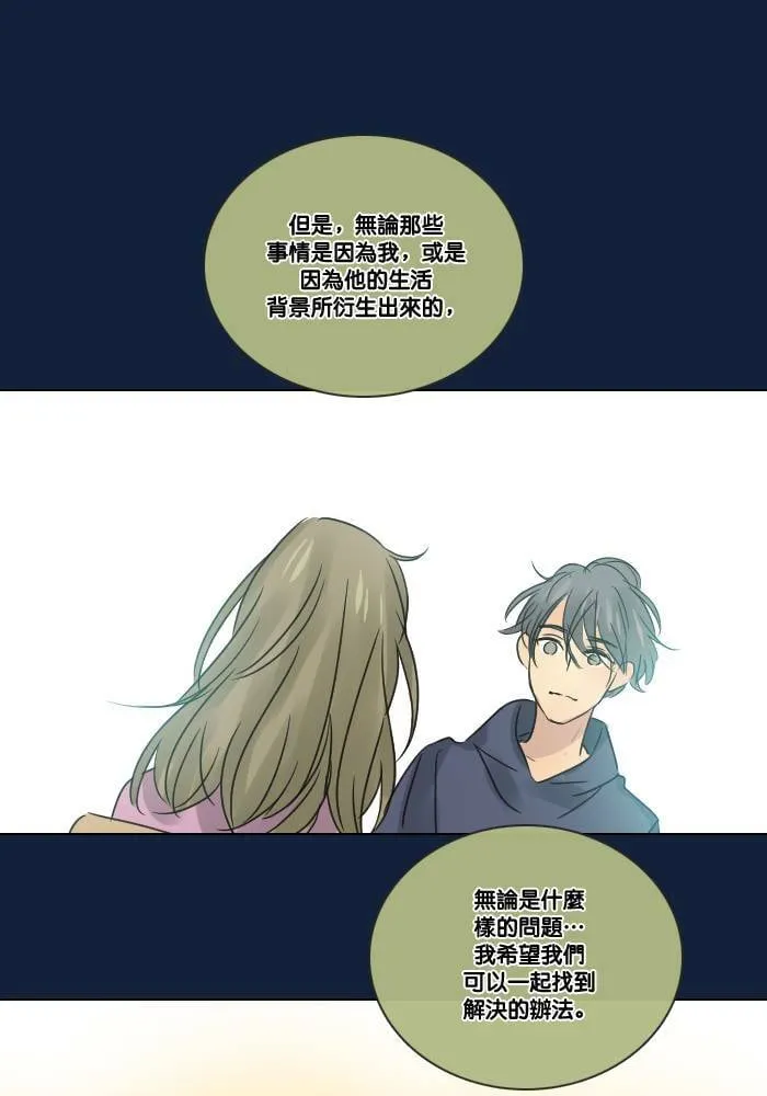 [第2季] 第15话 杜维和德利 第25页
