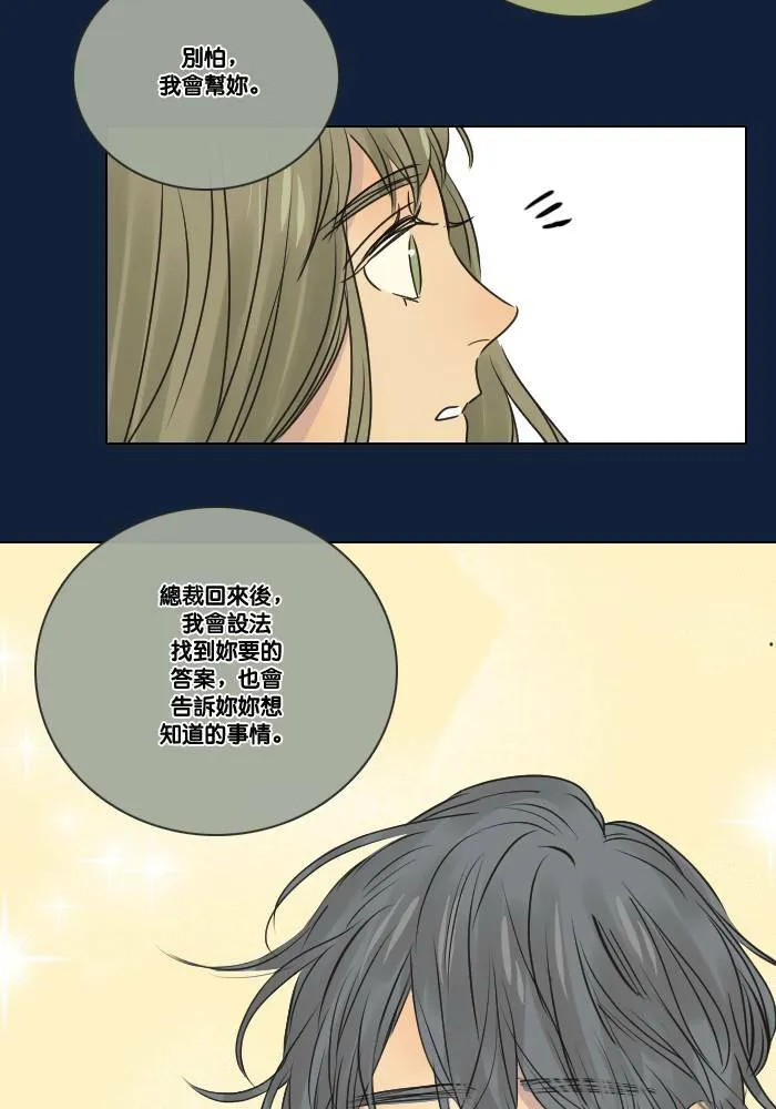 [第2季] 第15话 杜维和德利 第27页