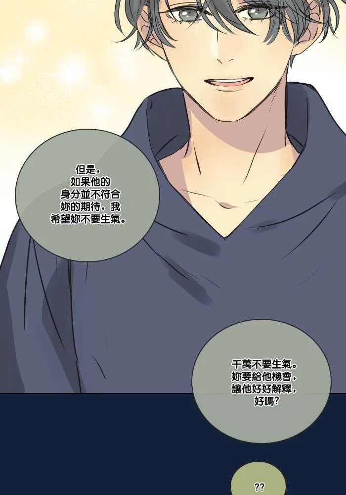 [第2季] 第15话 杜维和德利 第28页