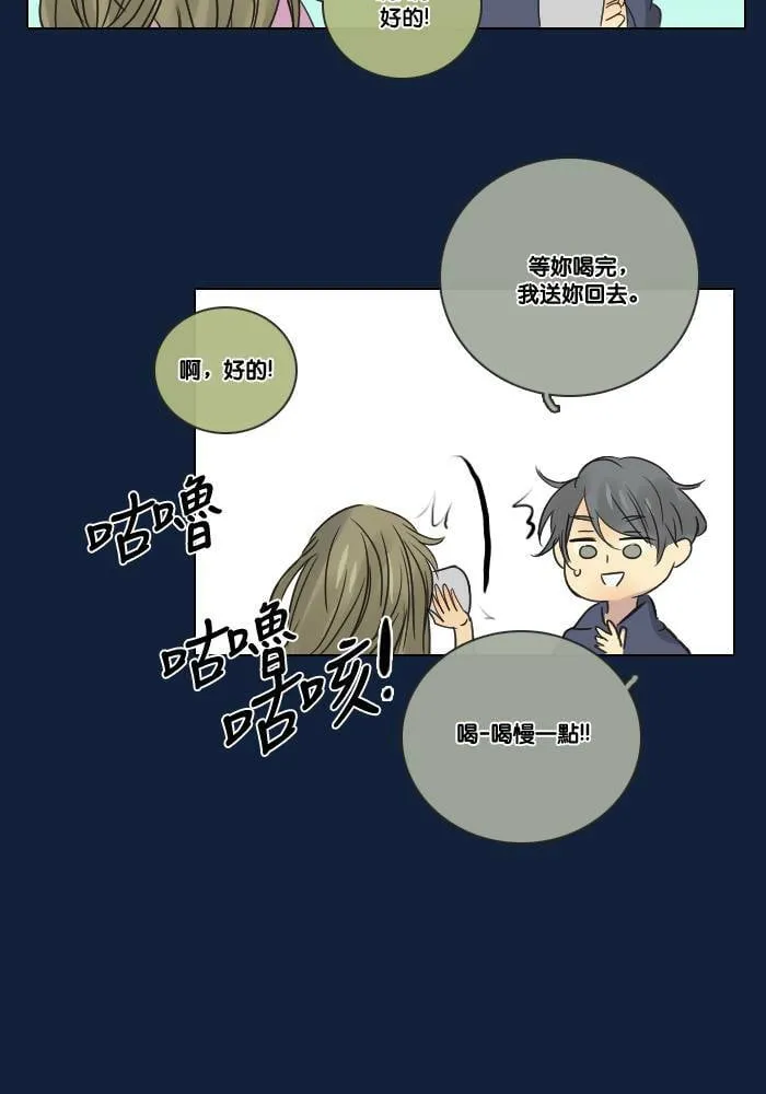 [第2季] 第15话 杜维和德利 第30页