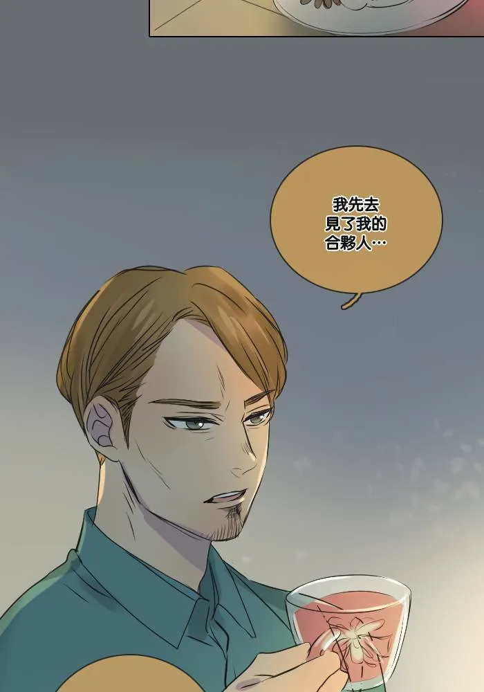 [第2季] 第15话 杜维和德利 第33页