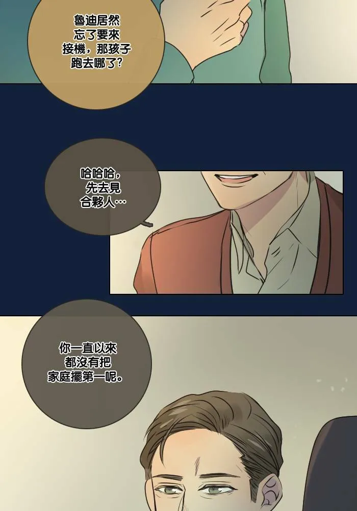[第2季] 第15话 杜维和德利 第34页