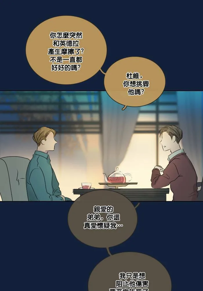 [第2季] 第15话 杜维和德利 第37页