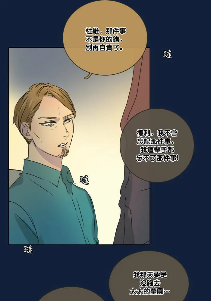 [第2季] 第15话 杜维和德利 第42页