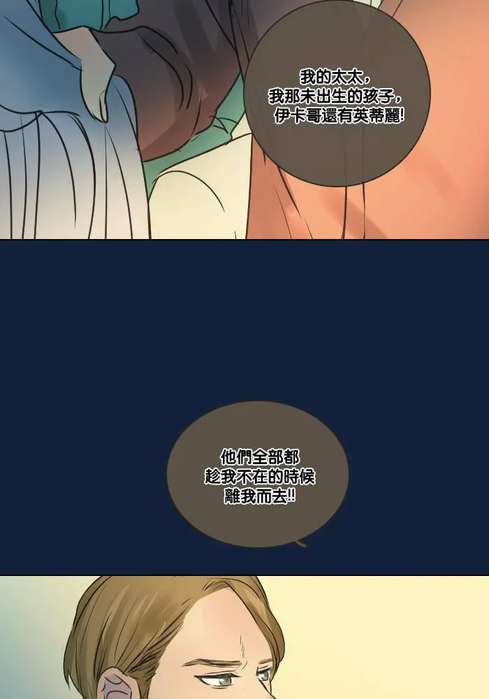[第2季] 第15话 杜维和德利 第46页