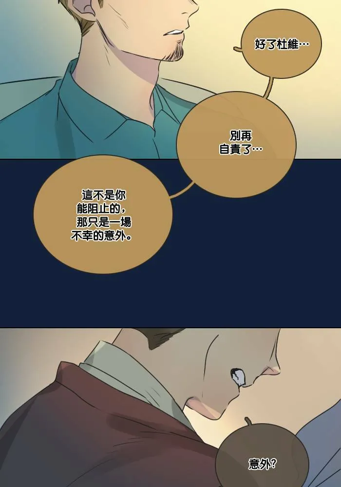 [第2季] 第15话 杜维和德利 第47页