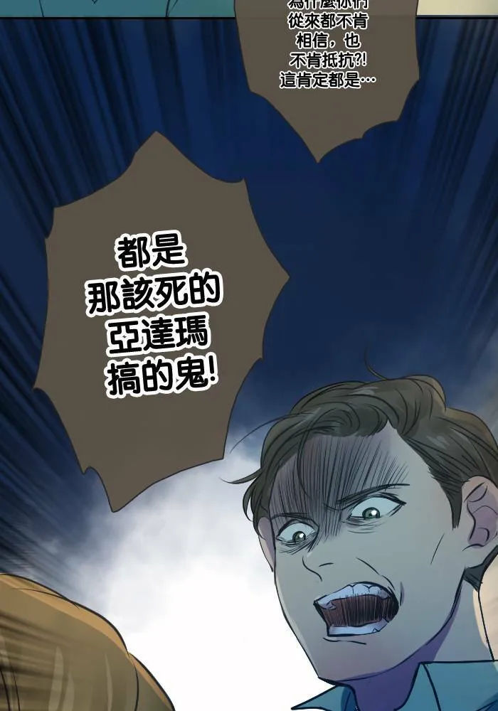 [第2季] 第15话 杜维和德利 第49页