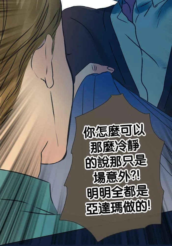 [第2季] 第15话 杜维和德利 第50页