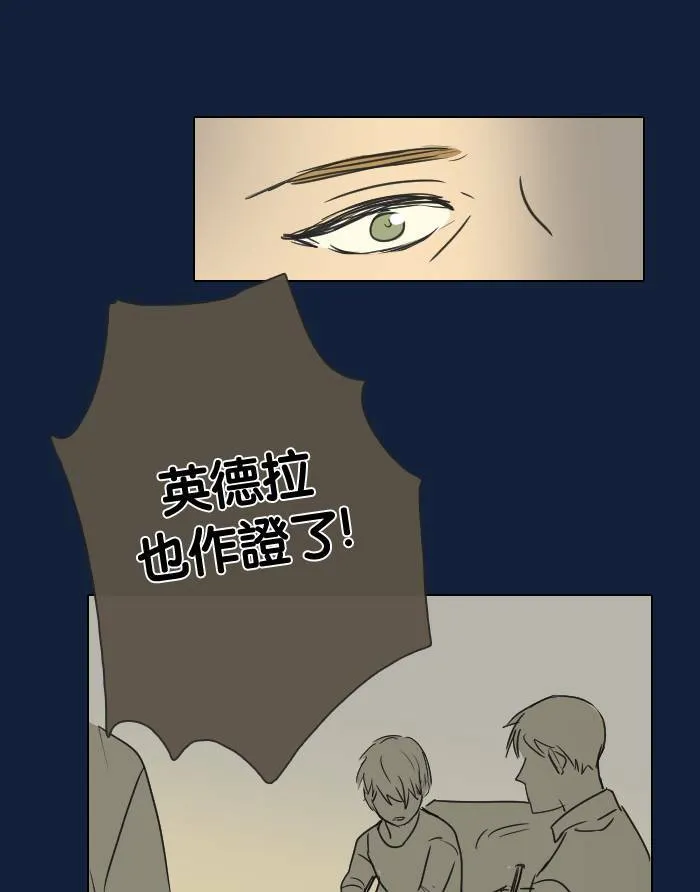 [第2季] 第15话 杜维和德利 第51页