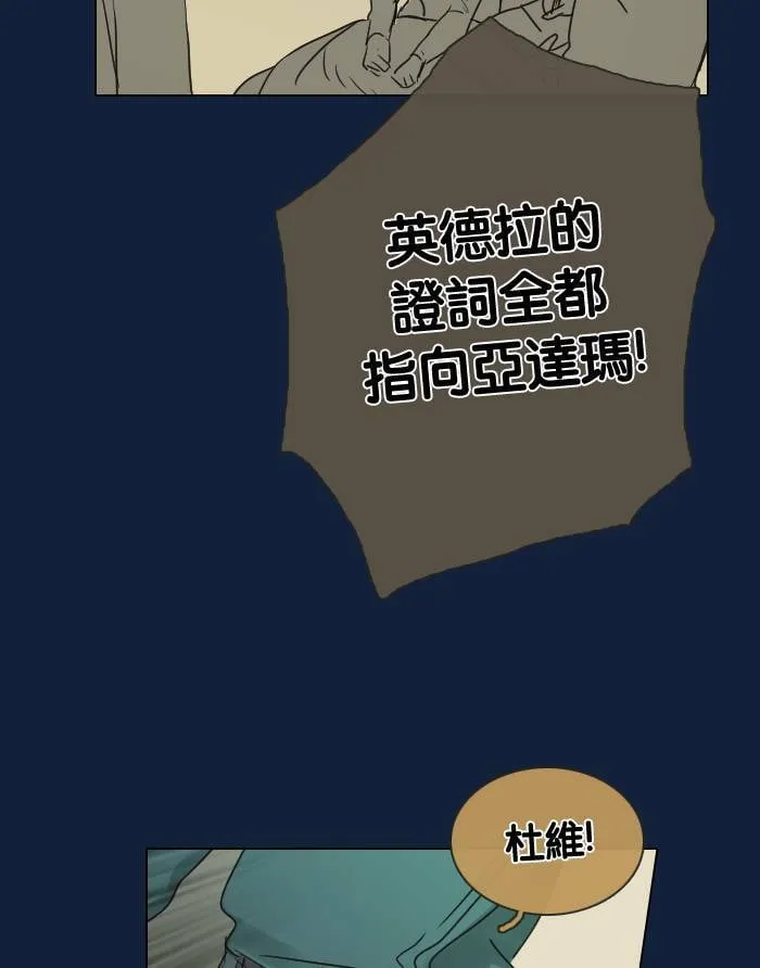 [第2季] 第15话 杜维和德利 第52页