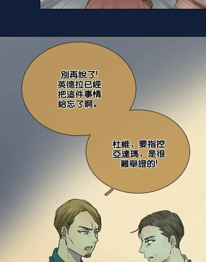 [第2季] 第15话 杜维和德利 第54页
