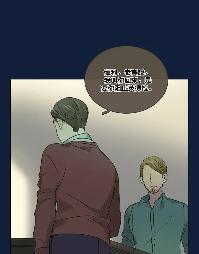[第2季] 第15话 杜维和德利 第58页