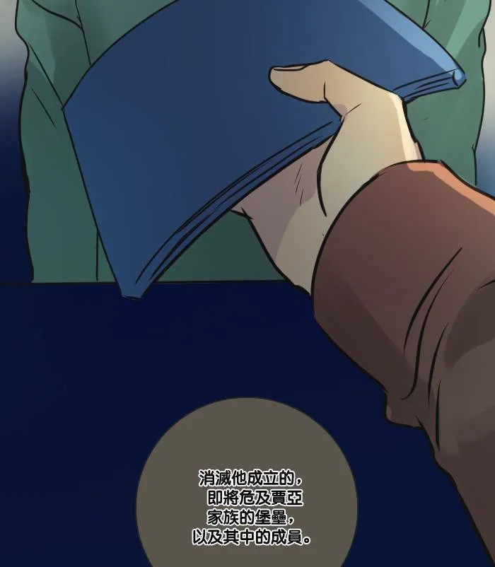 [第2季] 第15话 杜维和德利 第66页