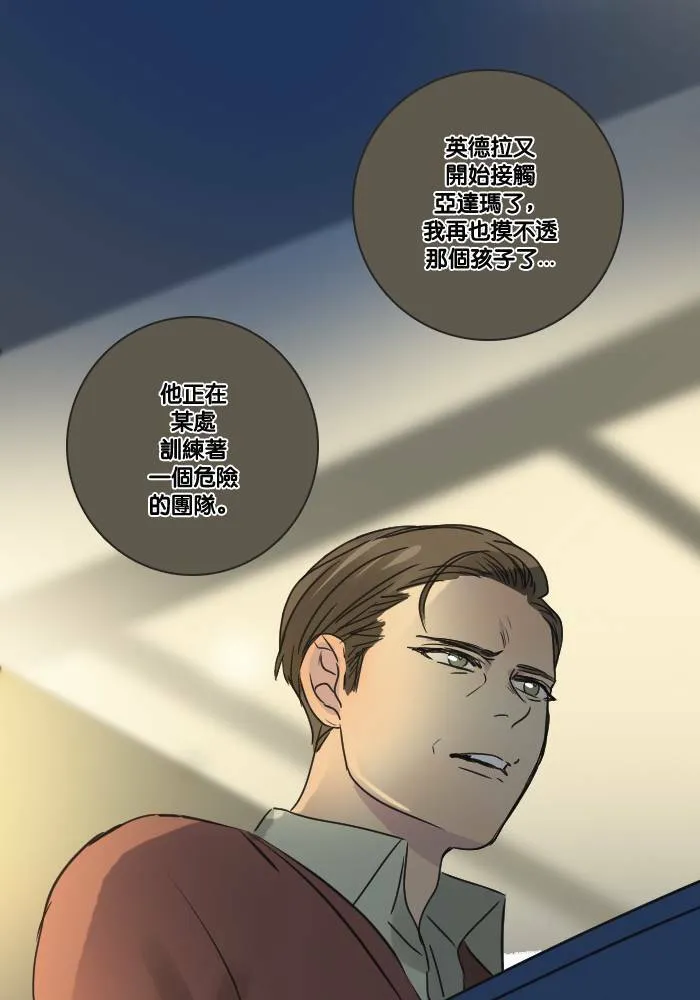 [第2季] 第16话 贾亚家族成员 第1页