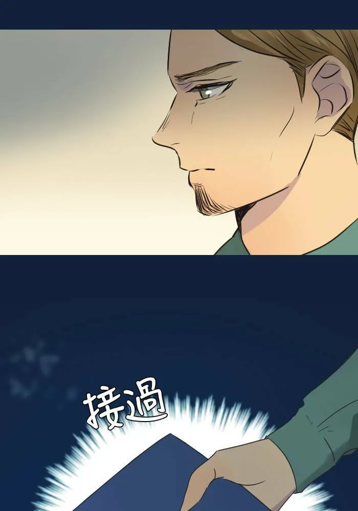 [第2季] 第16话 贾亚家族成员 第5页