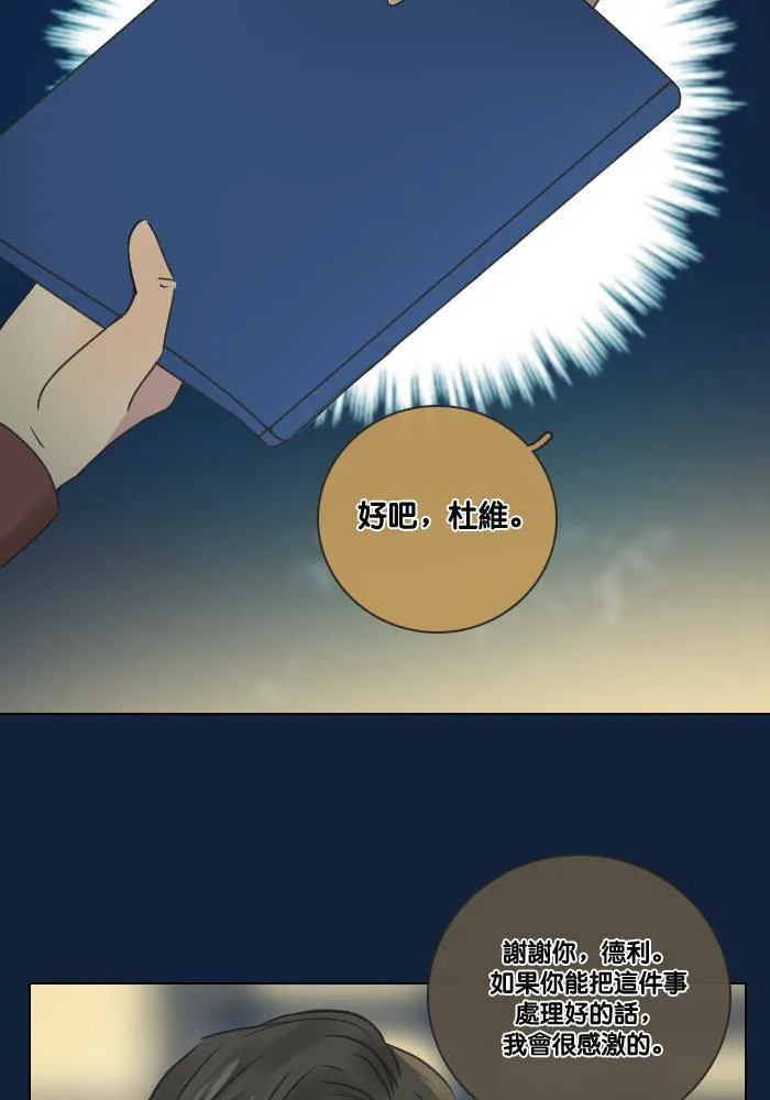[第2季] 第16话 贾亚家族成员 第6页