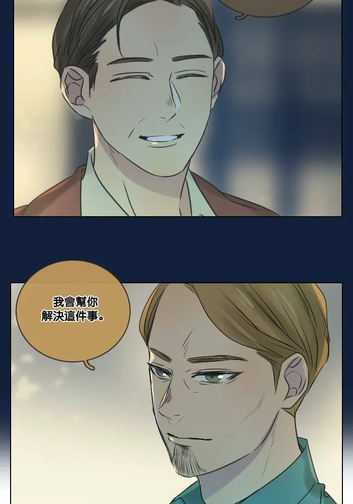 [第2季] 第16话 贾亚家族成员 第7页