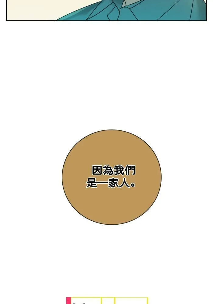 [第2季] 第16话 贾亚家族成员 第8页