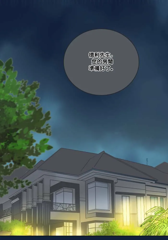 [第2季] 第16话 贾亚家族成员 第10页