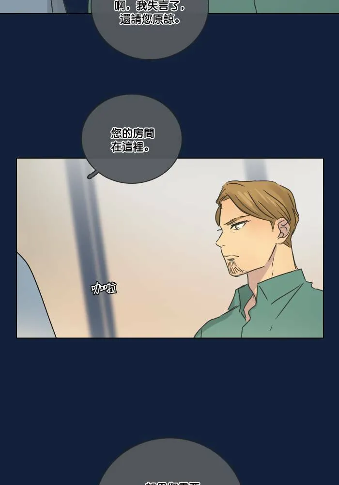 [第2季] 第16话 贾亚家族成员 第16页