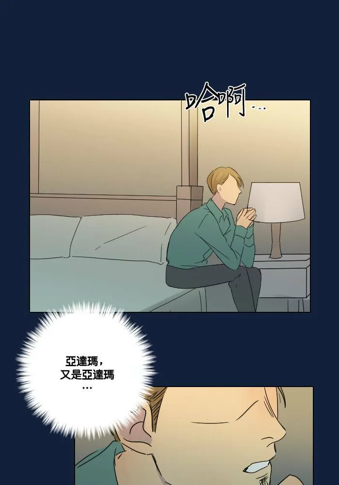 [第2季] 第16话 贾亚家族成员 第21页