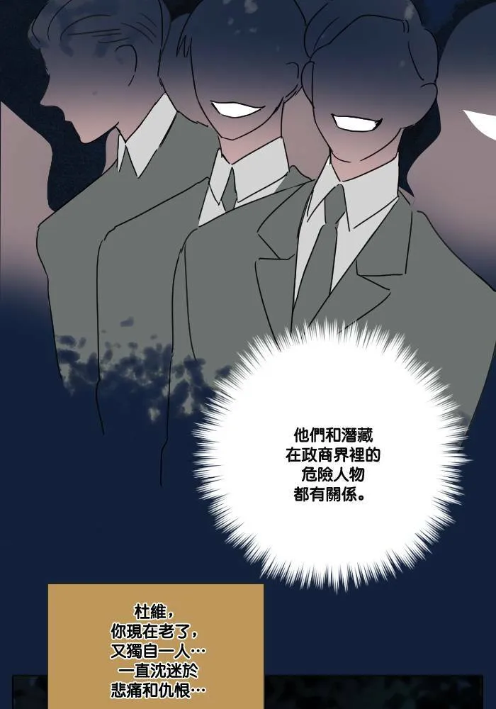 [第2季] 第16话 贾亚家族成员 第24页
