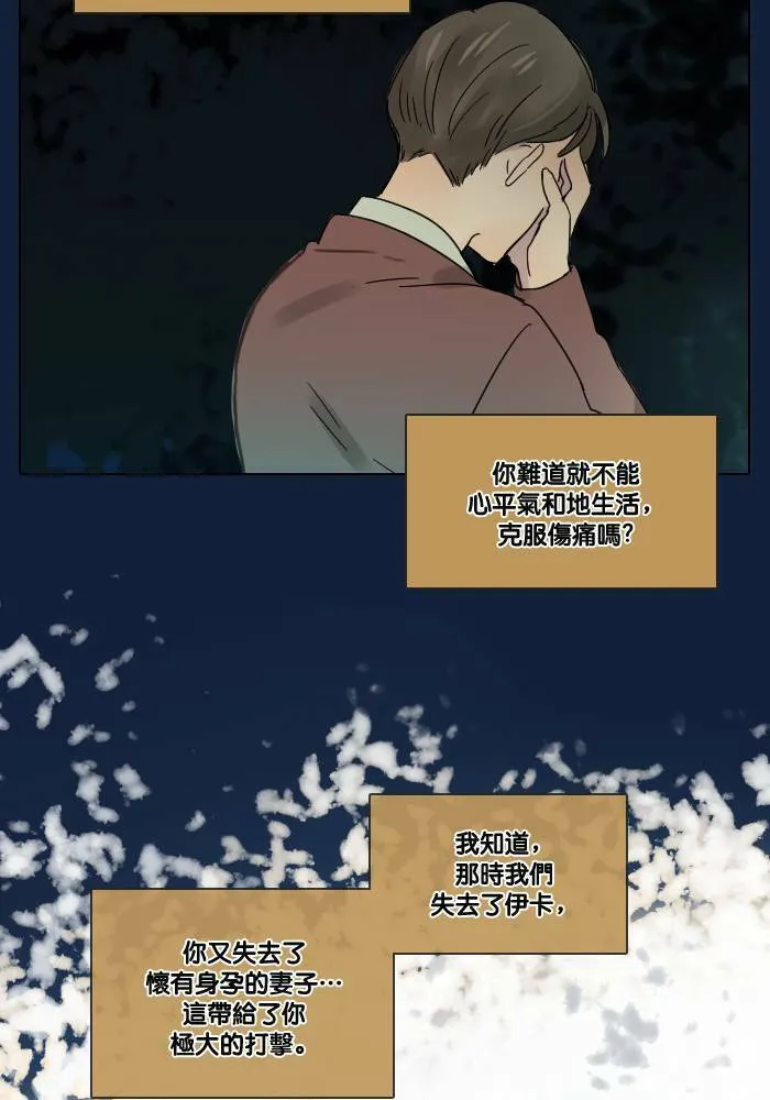 [第2季] 第16话 贾亚家族成员 第25页