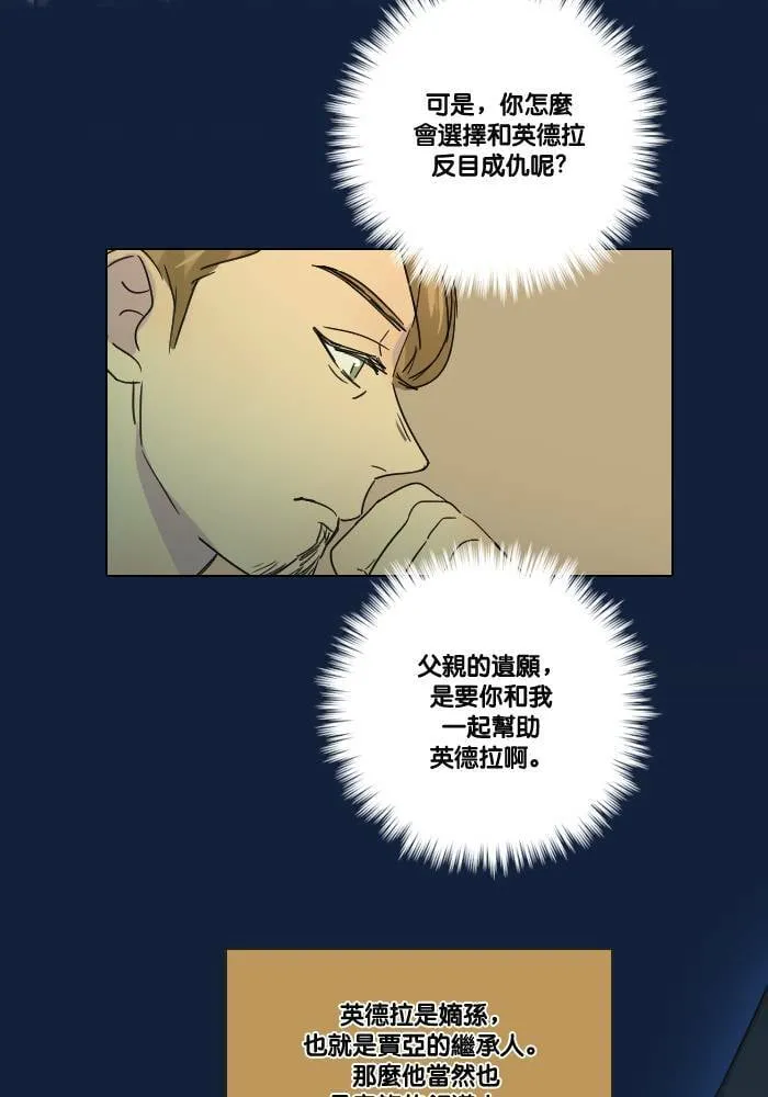 [第2季] 第16话 贾亚家族成员 第27页